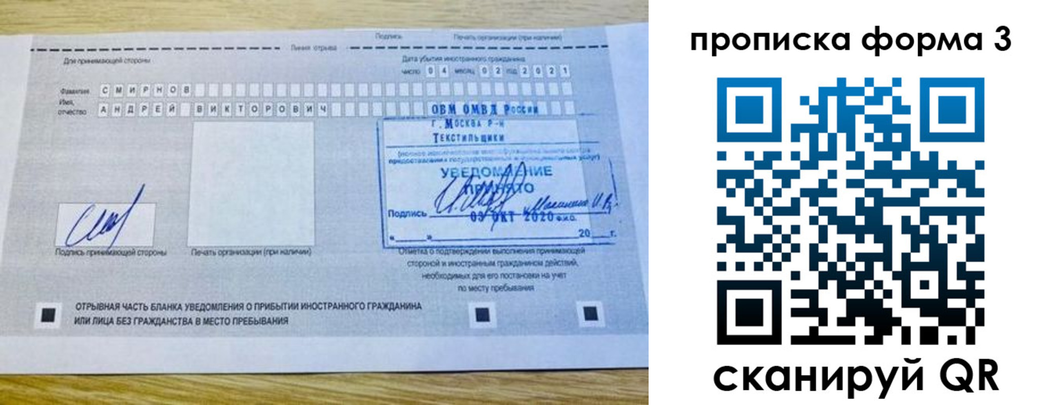 временная регистрация поиск в Мценске