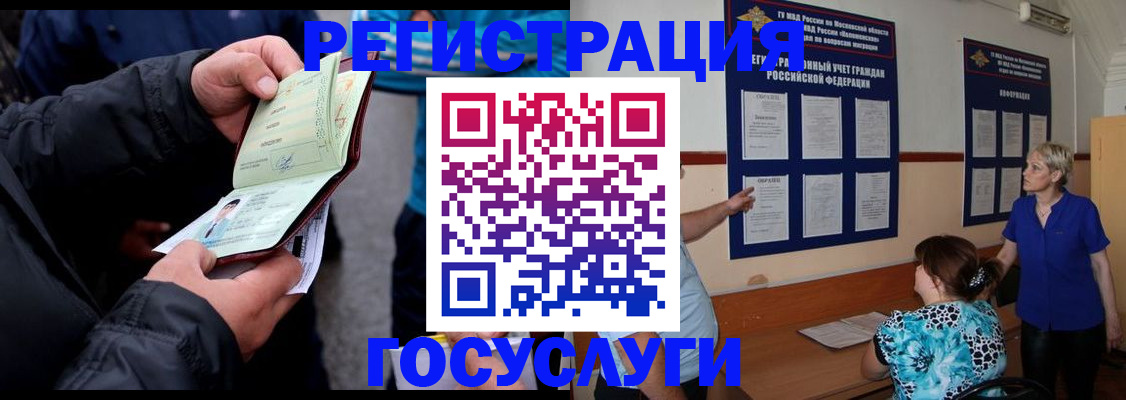 временная регистрация гарантия в Мценске