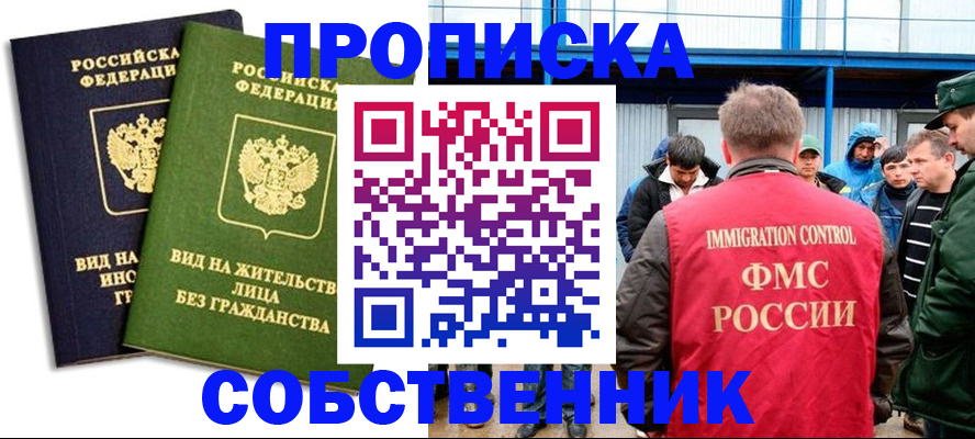 временная регистрация 2025 в Мценске