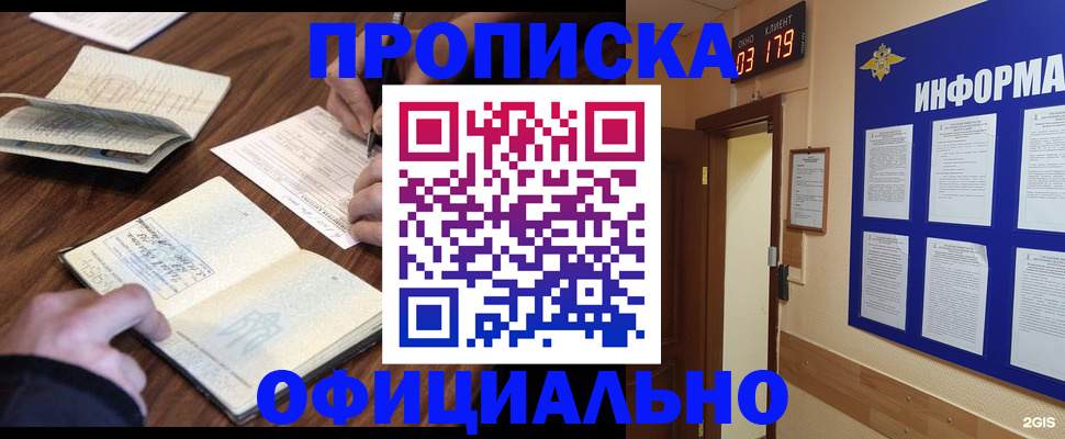 пропишу в квартире в Мценске