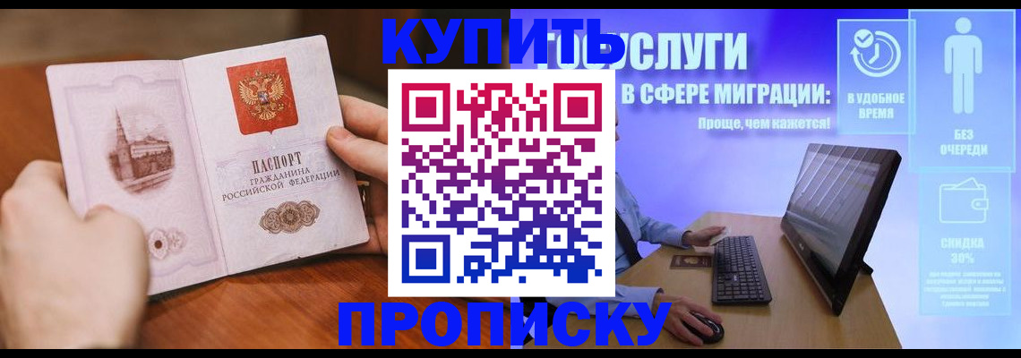 временная регистрация поиск в Мценске