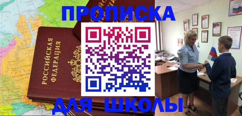 временная регистрация для всех в Мценске