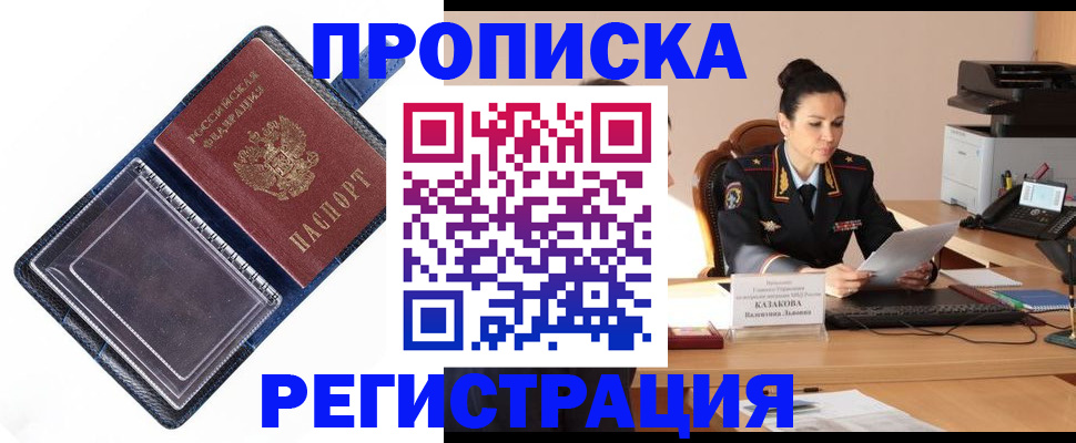 временная регистрация гарантия в Мценске